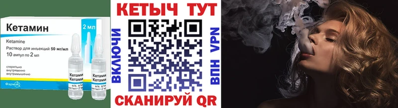Купить закладки  Аша  КЕТАМИН ketamine 
