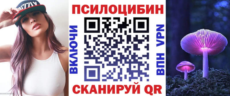 Псилоцибиновые грибы Magic Shrooms  Купить  Аша 